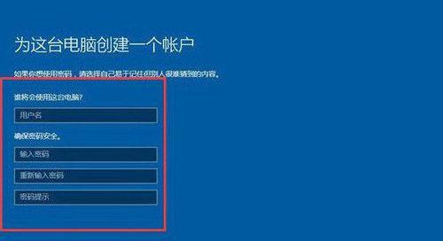 U深度换系统安装教程（轻松学会U深度换系统，迅速提升电脑使用体验）