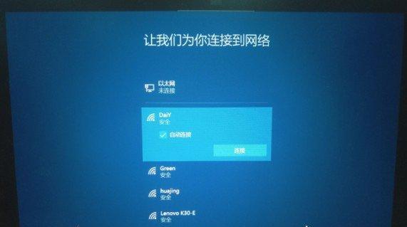 全面了解以新机装的Win10的使用教程（从安装到操作，轻松掌握Windows10的使用技巧）