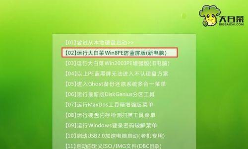 大白菜系统安装教程（详细教程带你一步步完成大白菜系统的安装）