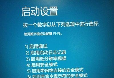 Win8开机进入锁定教程（如何设置Win8开机后进入锁定界面）