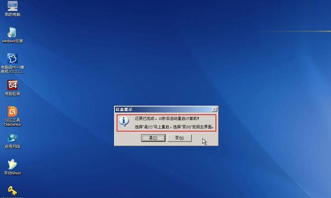 优盘安装win7系统教程（详细步骤教你如何用优盘安装win7系统）