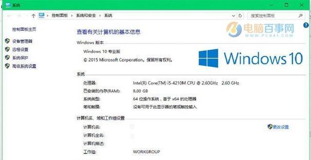 Windows8激活教程（详细教程指导，让你的Windows8永久激活）