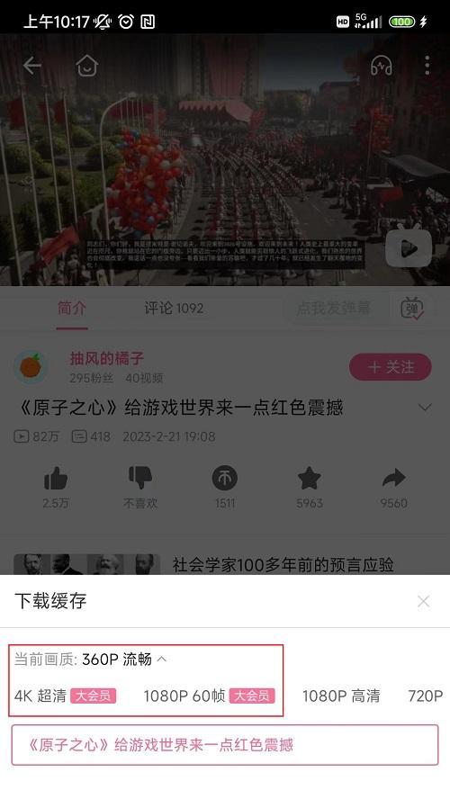 如何将B站电脑缓存视频导出？（简易教程分享）