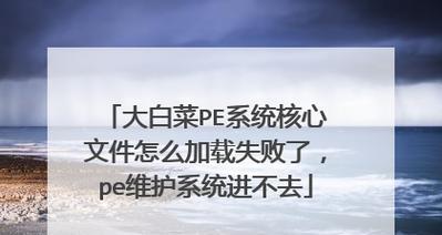 大白菜win8系统安装教程（详细步骤及注意事项，快速安装大白菜win8系统）