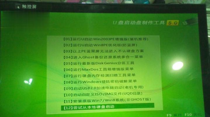 索尼Windows7恢复系统教程（一步步教你如何使用索尼Windows7恢复系统功能，轻松应对各类故障）