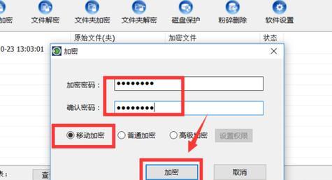 保护隐私，设置密码保护电脑文件夹的技巧（简单易行的文件夹密码保护方法，让你的隐私安全无虞）