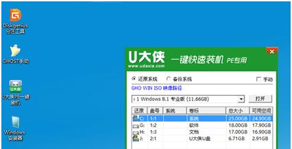 使用U盘重装系统教程（简单易懂的U盘重装系统教程，让您轻松解决电脑问题）