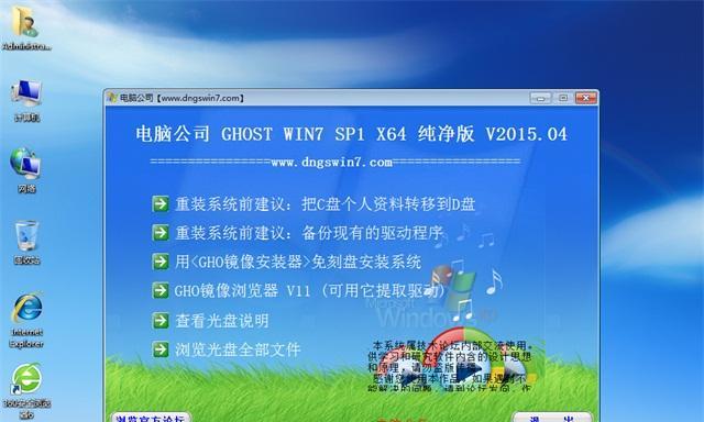 深度win7光盘安装教程（详解深度win7系统的安装步骤及注意事项）