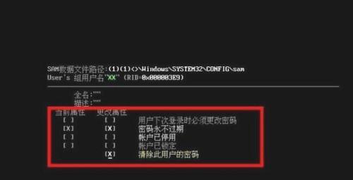 如何解除忘记的笔记本Win7开机密码（忘记密码怎么办？快速解除笔记本Win7开机密码的方法）