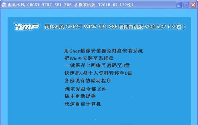 如何使用联想Win7光盘进行安装？（详细教程，让你轻松安装Win7系统）