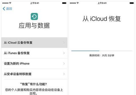 iCloud恢复数据的方法（一站式指南，轻松恢复你的丢失数据）