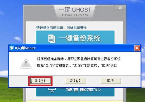 一键Ghost装系统教程（轻松实现系统安装与备份，提高效率）