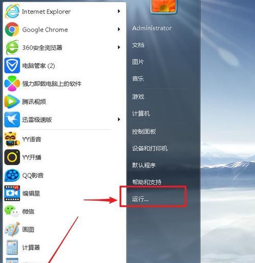 Win7系统中的快捷键之截图方法（Win7截图的快捷键及使用技巧）