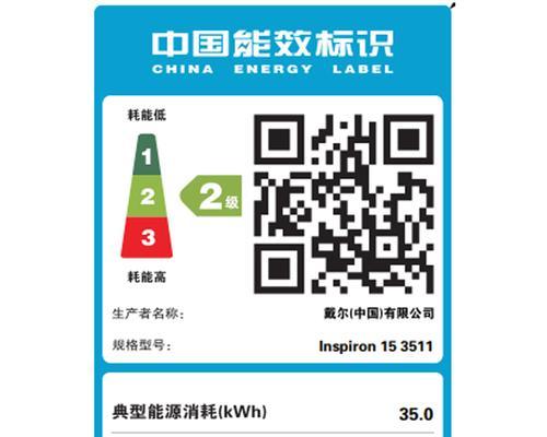 戴尔灵越显卡配置如何？（深入探究戴尔灵越显卡的性能和适用场景）