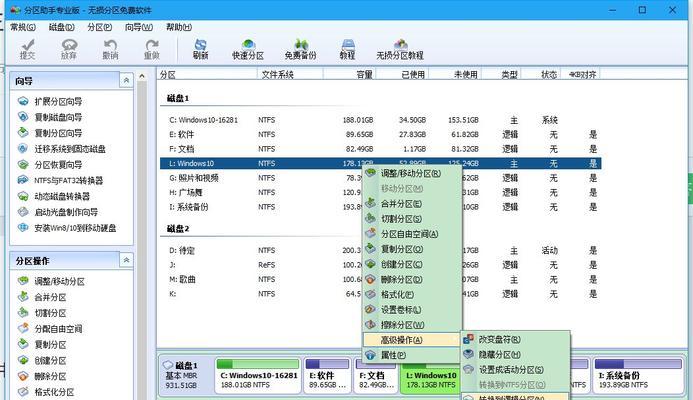 如何合并移动硬盘分区重新分配存储空间（简单操作教你重新分区合并移动硬盘，提升存储效率）