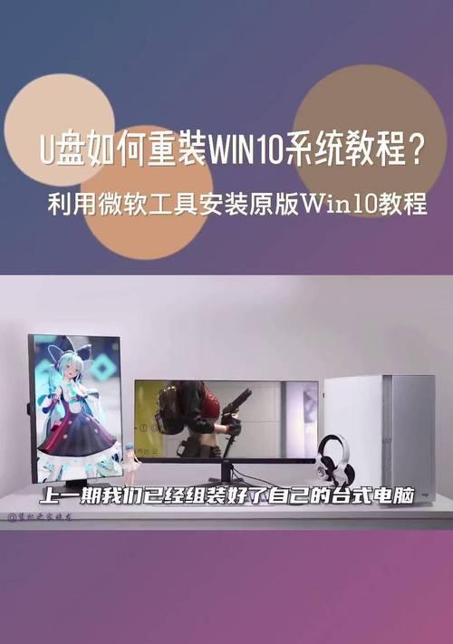 Win10系统分盘合理指南（以提高电脑性能和数据管理为核心的分区技巧）