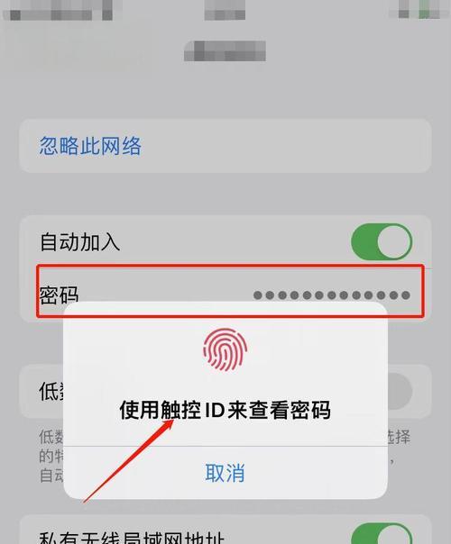 手机上改WiFi密码的方法（快速轻松的WiFi密码更改方式）