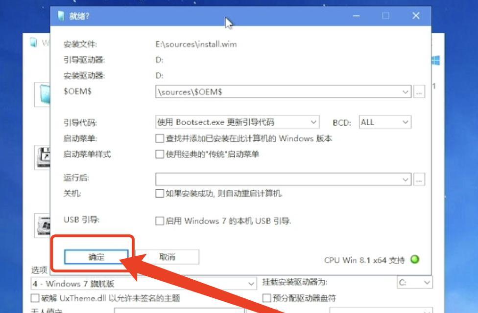 新手重装Win7系统，轻松搞定！（详细步骤教你如何重装Win7系统，附带实用技巧）