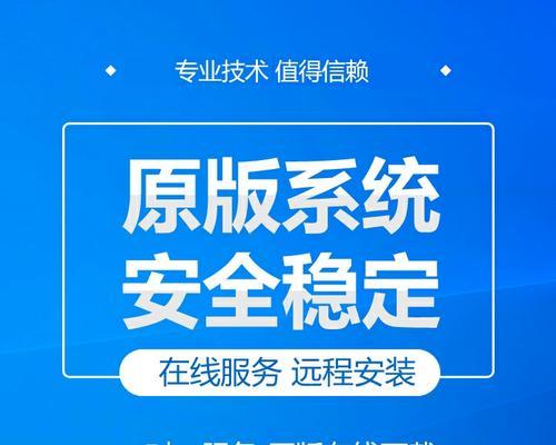 Win10下安装原版系统的详细教程（一步步教你在Win10操作系统中安装原版系统，轻松稳定使用）