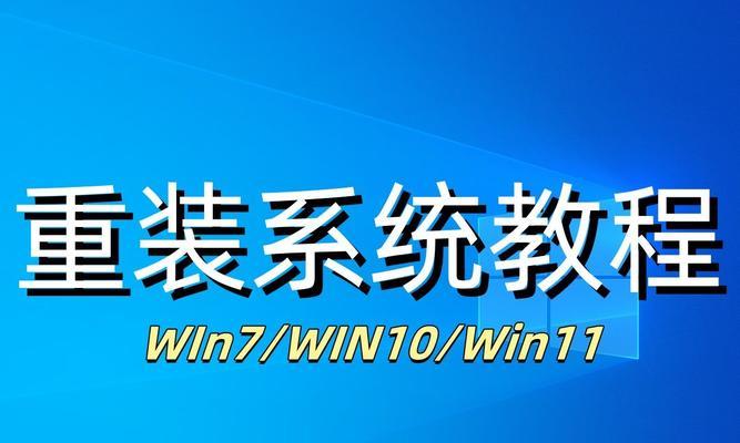 从联想Win10改装为Win7系统教程（一步步教你将联想Win10系统改装为Win7系统）