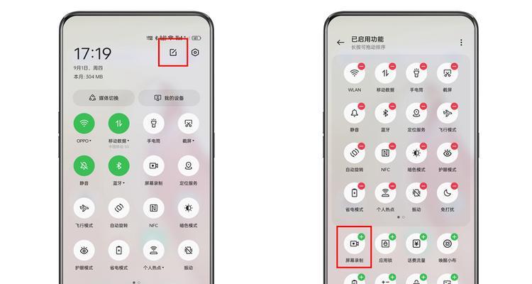 如何使用Oppo手机进行录屏（简单操作，轻松实现手机录屏）