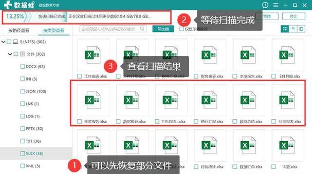 揭秘电脑文件夹中隐藏的文件（如何显示隐藏文件，保护个人信息安全）