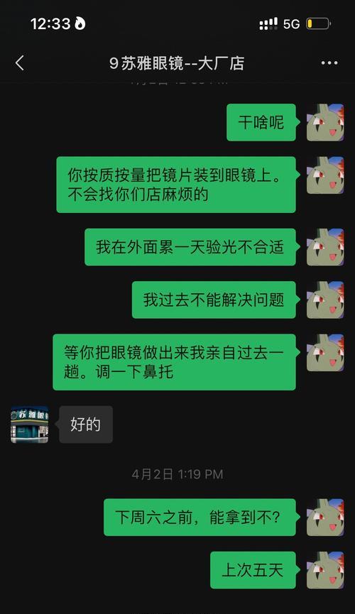 安澜世眼镜（时尚设计与高品质融合，让你的眼睛拥有最佳关怀）