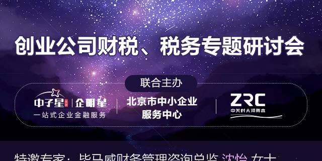 中子星优财（探索中子星优财的优势与价值，助您实现财务目标）