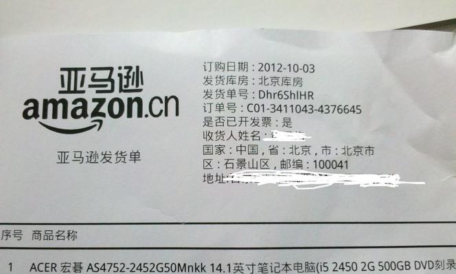 宏基4752g笔记本电脑综合评测（性能强劲，外观精致，适合专业人士和游戏爱好者）