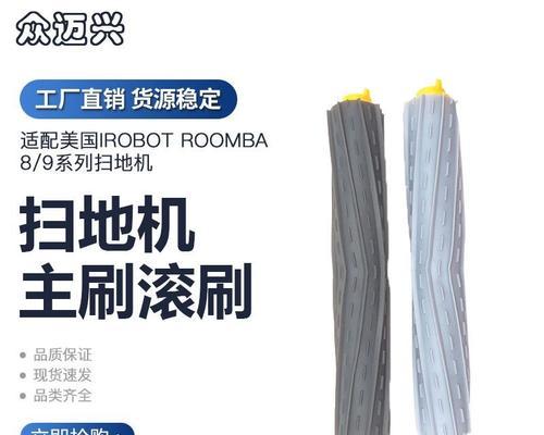 Roomba980（改变家居清洁方式的创新科技）