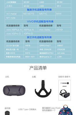 暴风VR电视（性的虚拟现实体验，真实感十足的家庭娱乐方式）