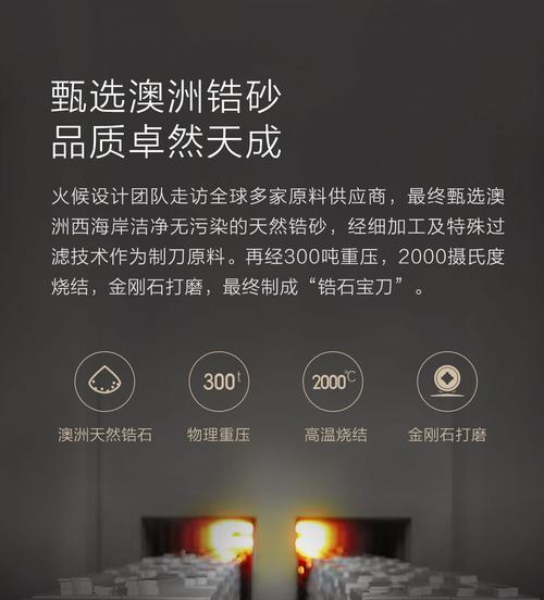 以火候陶瓷刀的优点和使用方法（轻便耐用，独特的切割体验，适用于多种食材）