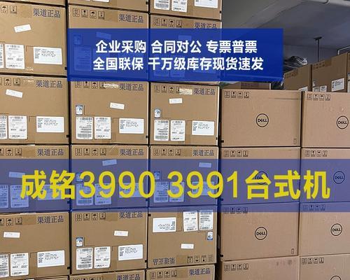 戴尔成铭主机的性能和用户体验如何？（以戴尔成铭主机为例，分析其性能和用户评价）