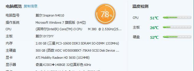 梅捷A58M-RL（了解梅捷A58M-RL主板的关键特点及性能表现）