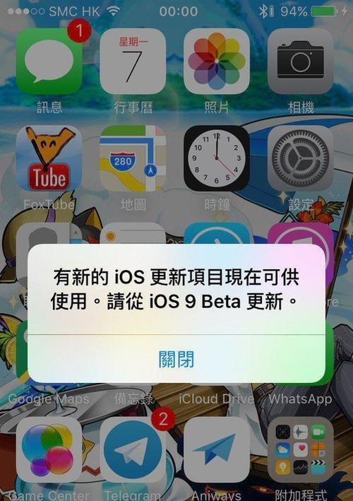 苹果4s升级至iOS9的体验指南（iOS9为旧款iPhone带来的新功能和改进）