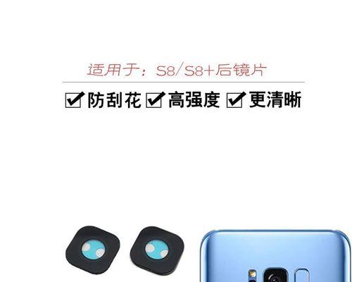 三星S8摄像头性能如何？（探究三星S8摄像头的特点和优势）