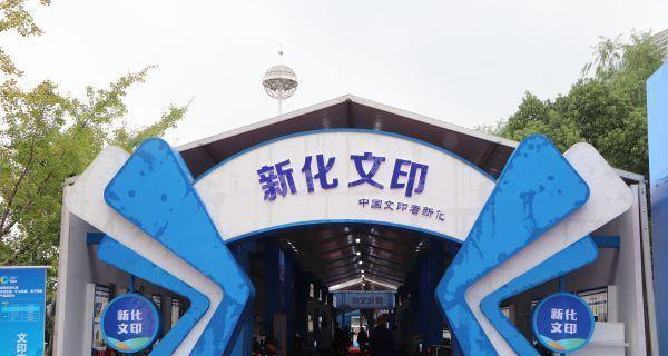 现代文印行业发展与挑战（洞察行业趋势，把握未来机遇）