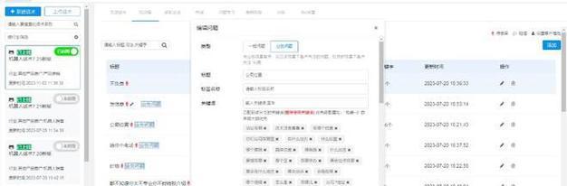 Windows7的语音识别能力如何？（探索Windows7语音识别的功能与特点）