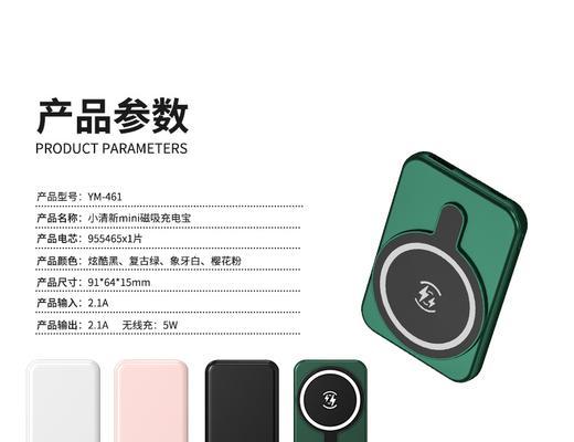 探索中性移动电源的功能和优势（为你的移动设备提供便利的电力支持）