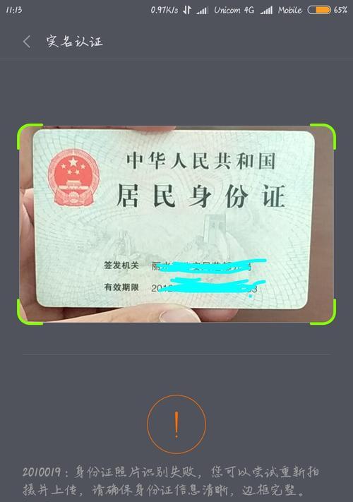 小米29元米粉卡的使用体验（便宜实惠，高性价比的手机卡选择）