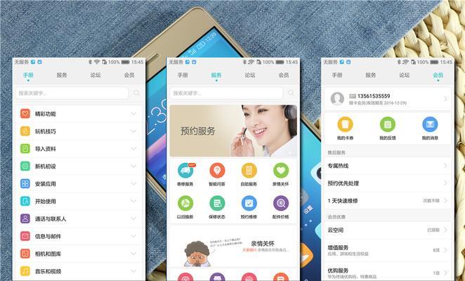 华为G9的流畅度如何？（体验华为G9的顺畅操作，让你爱不释手！）
