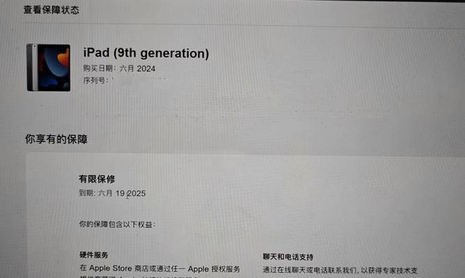 苹果10.2新系统（带给你更优质的用户体验）
