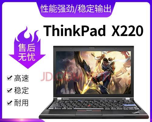 联想X250笔记本性能全面解析（轻薄便携，卓越性能尽显）