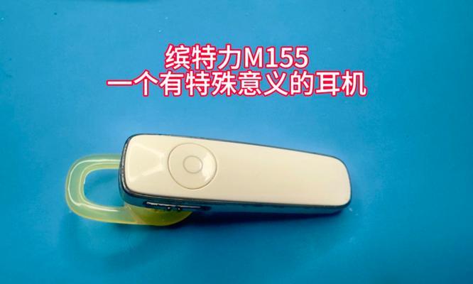 缤力特蓝牙耳机的音质和舒适度如何？（探索缤力特蓝牙耳机的音质、舒适度、设计和耐用性）