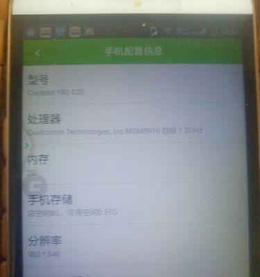 酷派8076d手机（探索酷派8076d手机的卓越性能与全面功能，解锁更多可能）