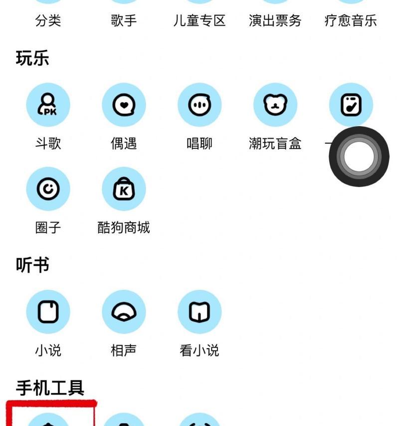 用苹果手机将歌曲设为铃声（简便操作，定制个性铃声）