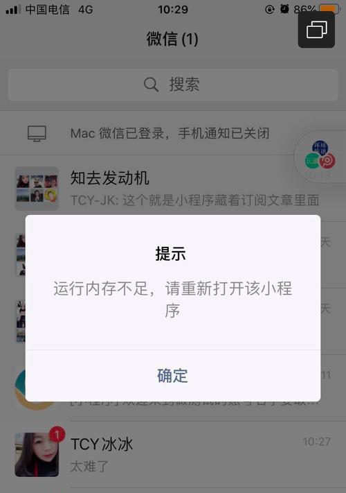 内存满了会怎么样？（探究内存满载的影响及解决方法）
