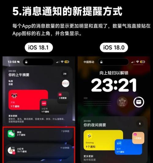 更新iOS会带来哪些变化？（了解iOS更新的及变化内容）
