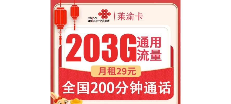 电话200分钟免费，通话不再负担（畅享通信便利，拒绝高额话费）