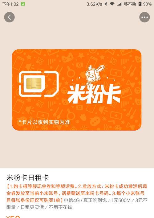 米粉卡59的优势与使用体验（探究米粉卡59的功能特点及用户反馈）